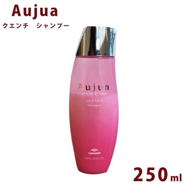 Aujua オージュア クエンチ シャンプー 250ml ボトル Quench