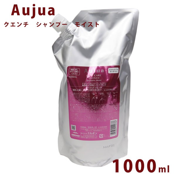 オージュア クエンチ モイスト シャンプー 詰め替え 1000ml Aujua