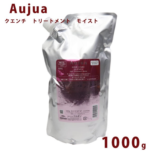 オージュア クエンチ モイスト トリートメント 詰替え用 1000ml Aujua