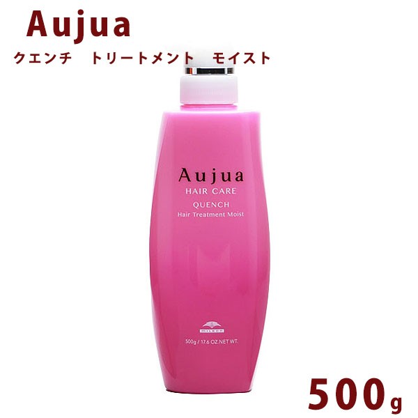 Aujua オージュア クエンチ トリートメント モイスト 1000ml 試してみた】オージュア クエンチ ヘアトリートメント モイスト
