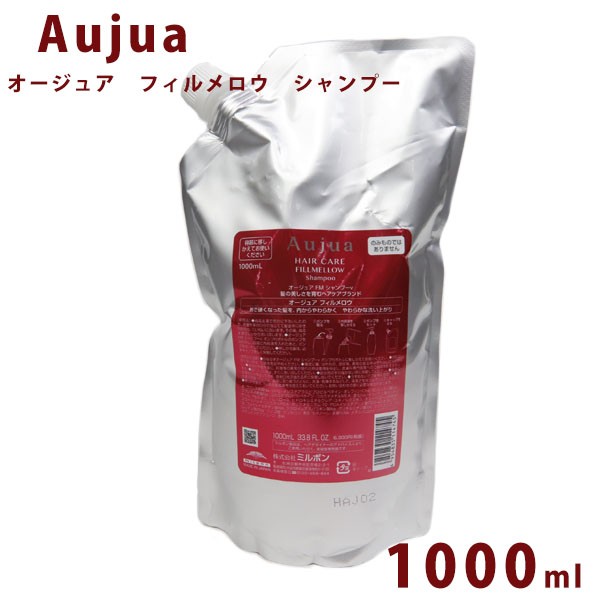 Aujua ミルボン オージュア FM フィルメロウ シャンプー 詰替え用