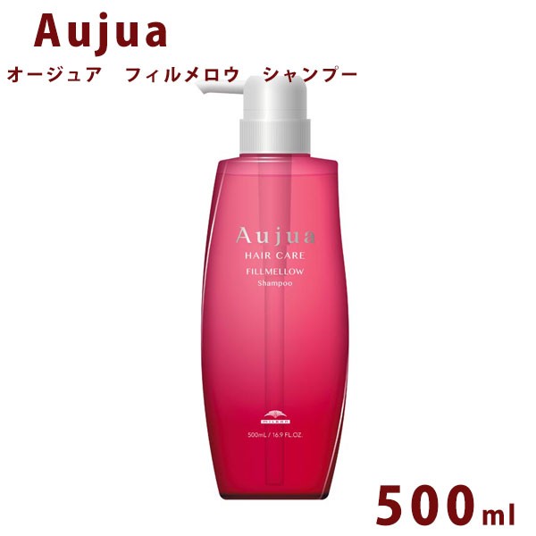 Aujua ミルボン オージュア FM フィルメロウ シャンプー ボトル 500ml