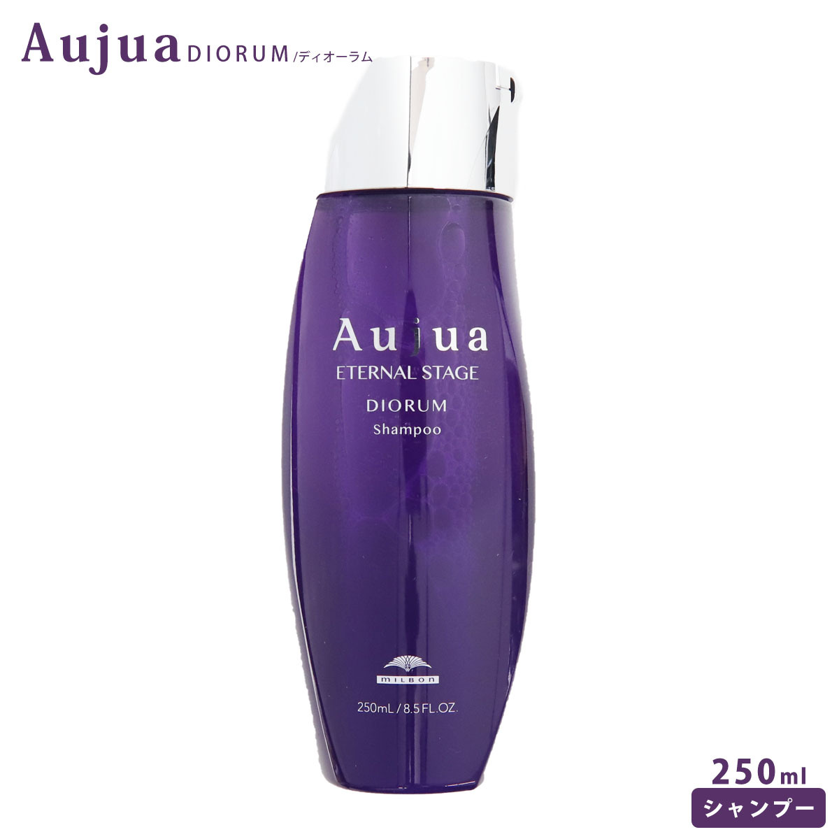 Aujua ミルボン オージュア ディオーラム シャンプー 250ml ボトル