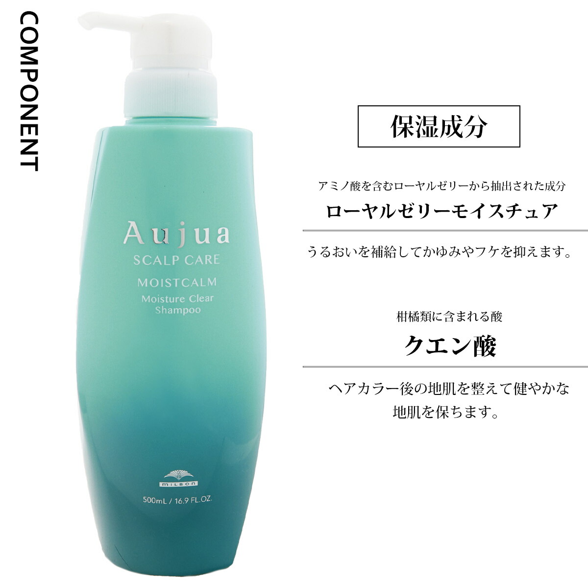 オージュア シャンプー 500 ml 薬用頭皮用 高級 シャンプー Aujua MOISTCALM オージュア モイストカーム  モイスチュアクリアシャンプーｖ