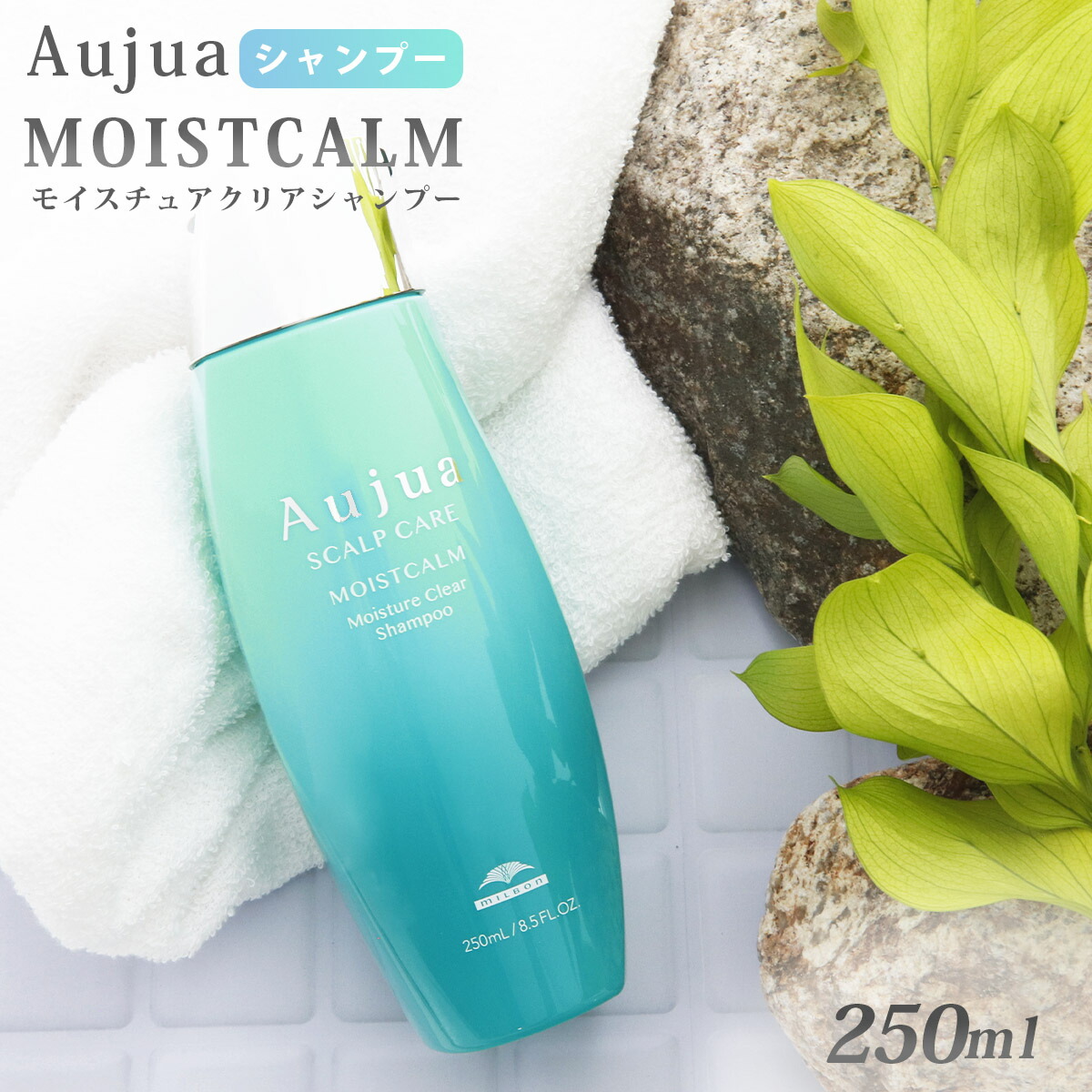 オージュア シャンプー 250 ml 薬用頭皮用 高級 シャンプー Aujua MOISTCALM オージュア モイストカーム  モイスチュアクリアシャンプーｖ