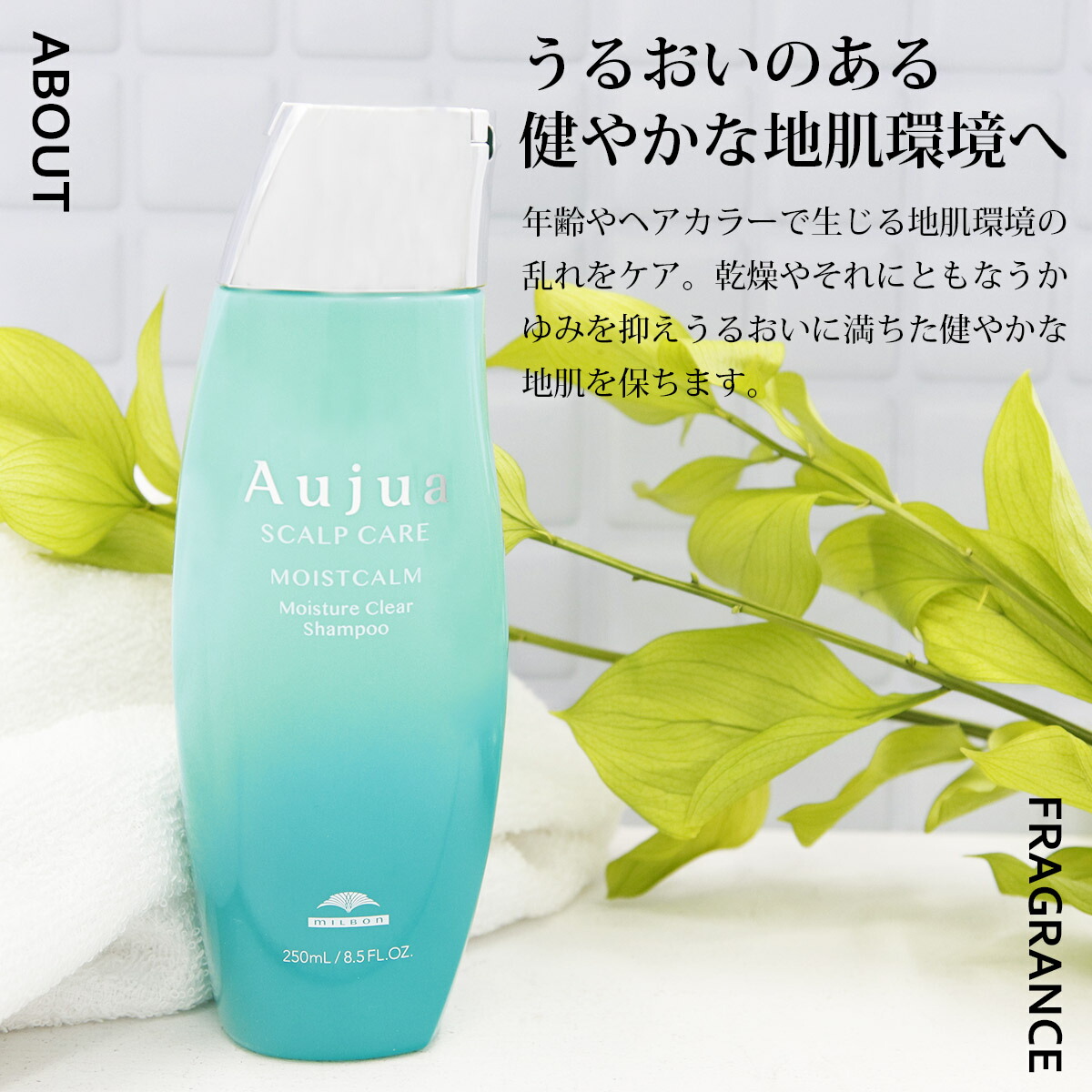 オージュア シャンプー 250 ml 薬用頭皮用 高級 シャンプー Aujua