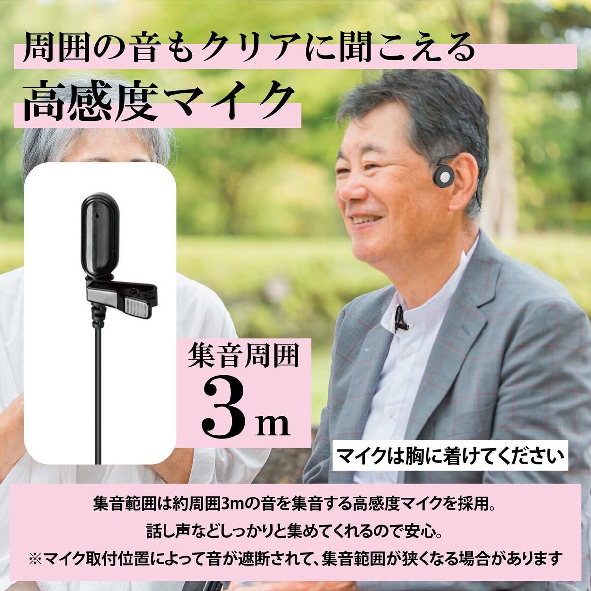 骨伝導 集音器 集音 介護 USB充電式 全指向性 高感度 コンデンサーマイク搭載 ヘッドホン型 簡単装着 ヘッドフォン 散歩 旅行 危険 安心 安全 施設おすすめ