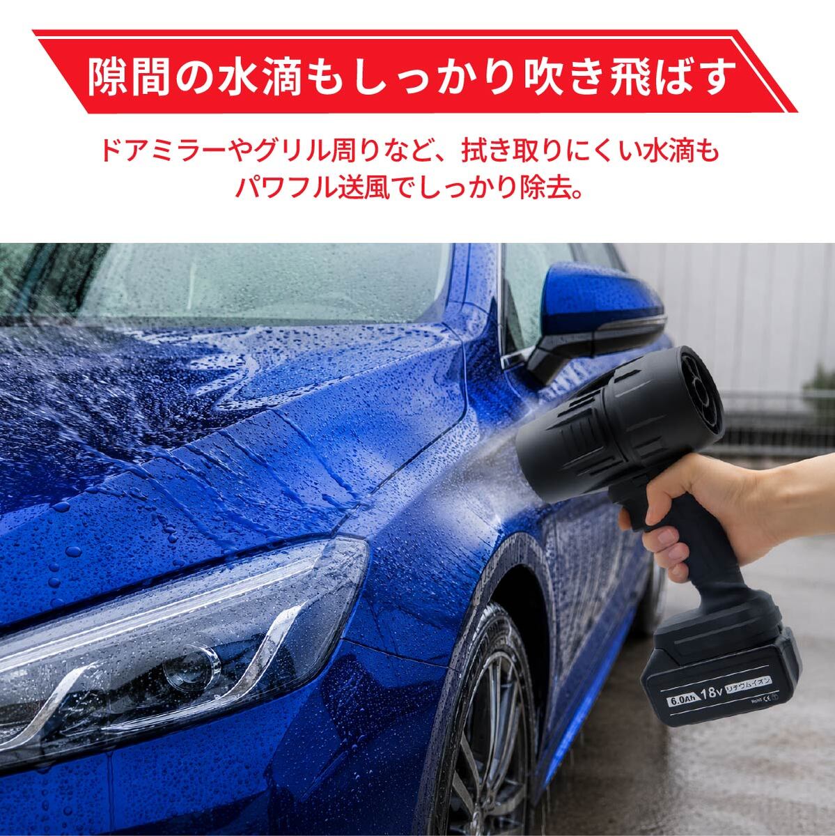 ブロワー エアダスター 洗車 落ち葉 掃除 強風 ターボジェットファン リチウムバッテリー 充電式 小型 強力 互換 エアー ハンディ ブロワー 洗車