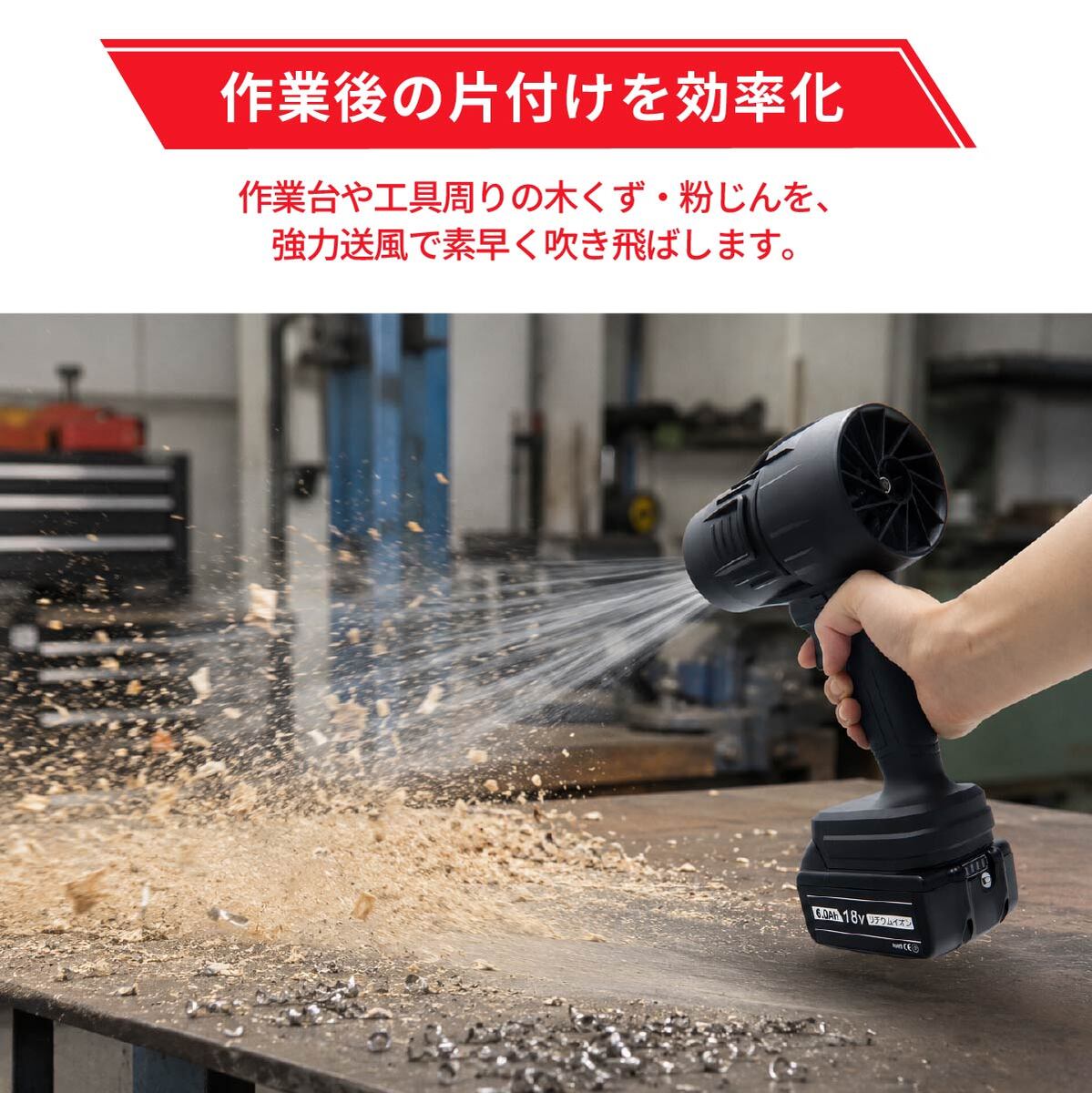 ブロワー エアダスター 洗車 落ち葉 掃除 強風 ターボジェットファン リチウムバッテリー 充電式 小型 強力 互換 エアー ハンディ ブロワー 洗車