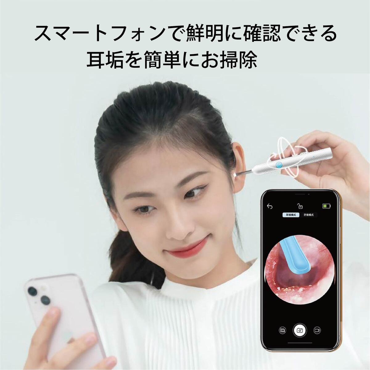 耳かき カメラ カメラ付き【耳掻き8本＆2000万画質】3.5mm極細レンズ