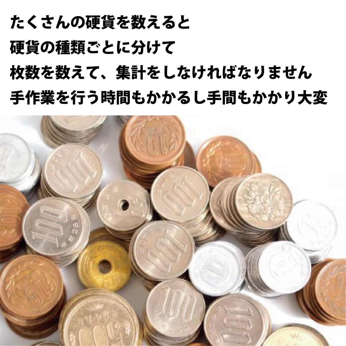 セール 硬貨機 アップグレード版 新500円対応 正確率99％ 高速コ インカウンター コインソーター 硬貨カウンター 硬貨計数機の説明