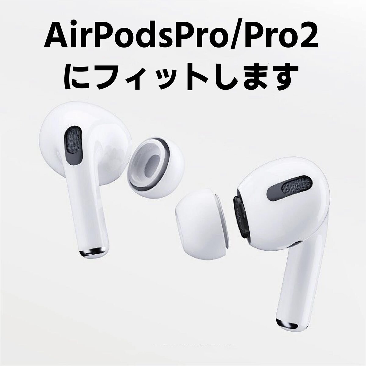 AirPods Pro / Pro2 イヤーチップ SMLサイズ 3セット入り イヤーピース