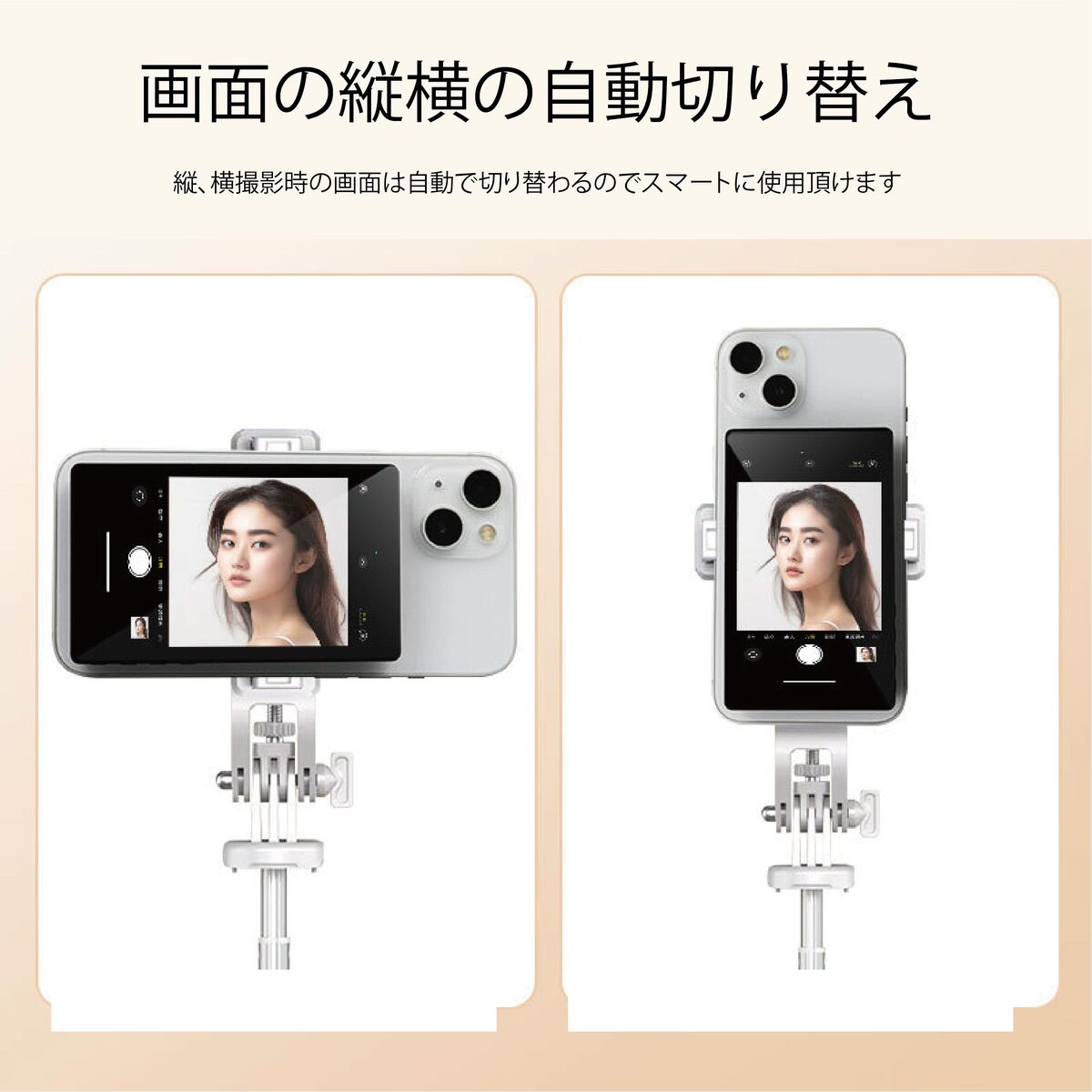初心者におすすめ】 自撮りモニター 自撮りデビューに最適！Bluetooth