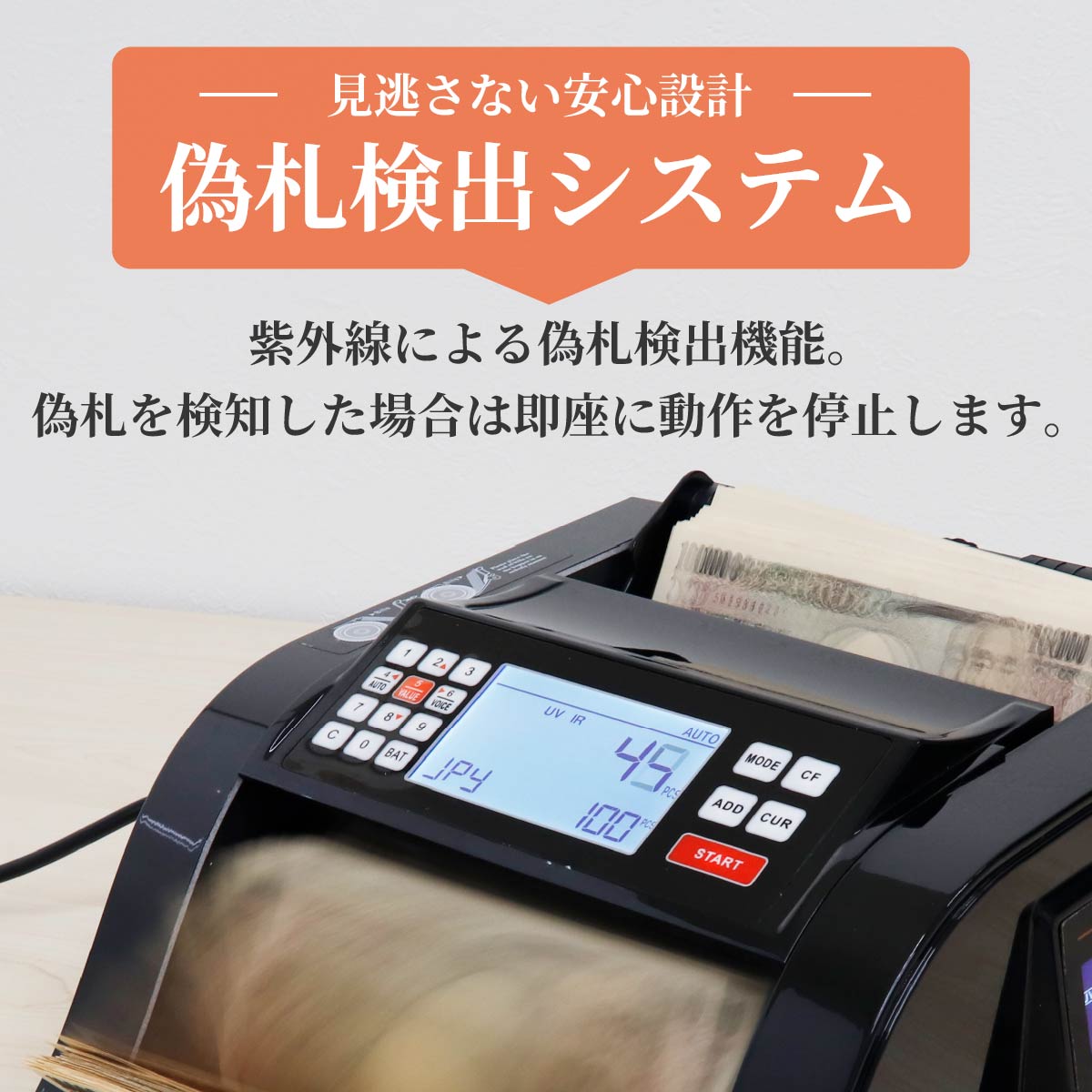 送料無料】マネーカウンター 紙幣カウンター お札数える機械 お金