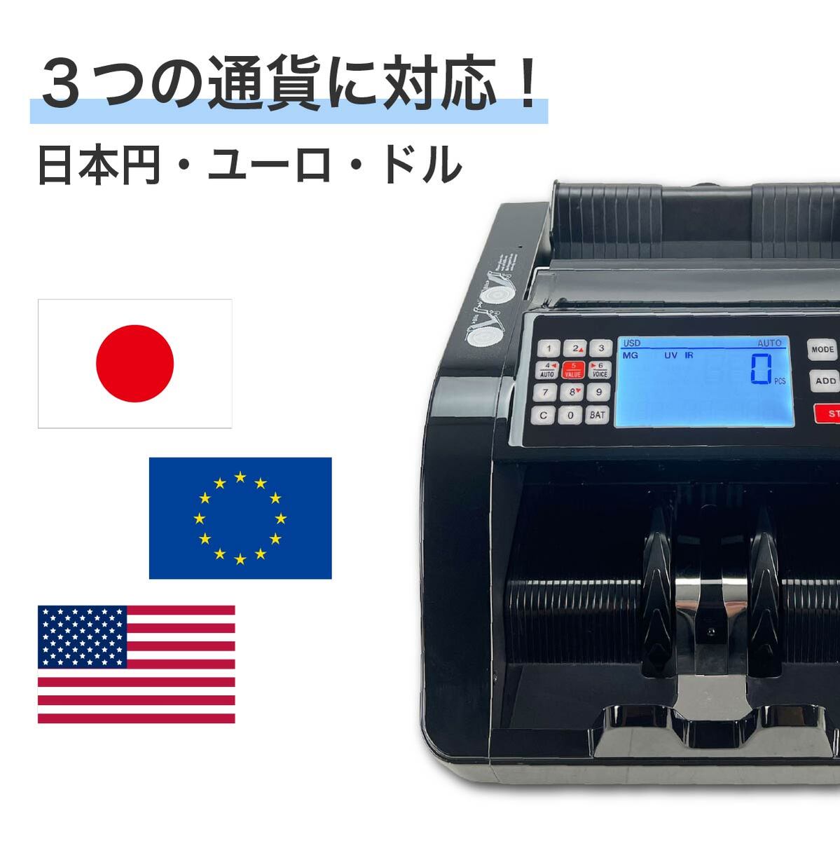 送料無料】マネーカウンター 紙幣カウンター お札数える機械 お金
