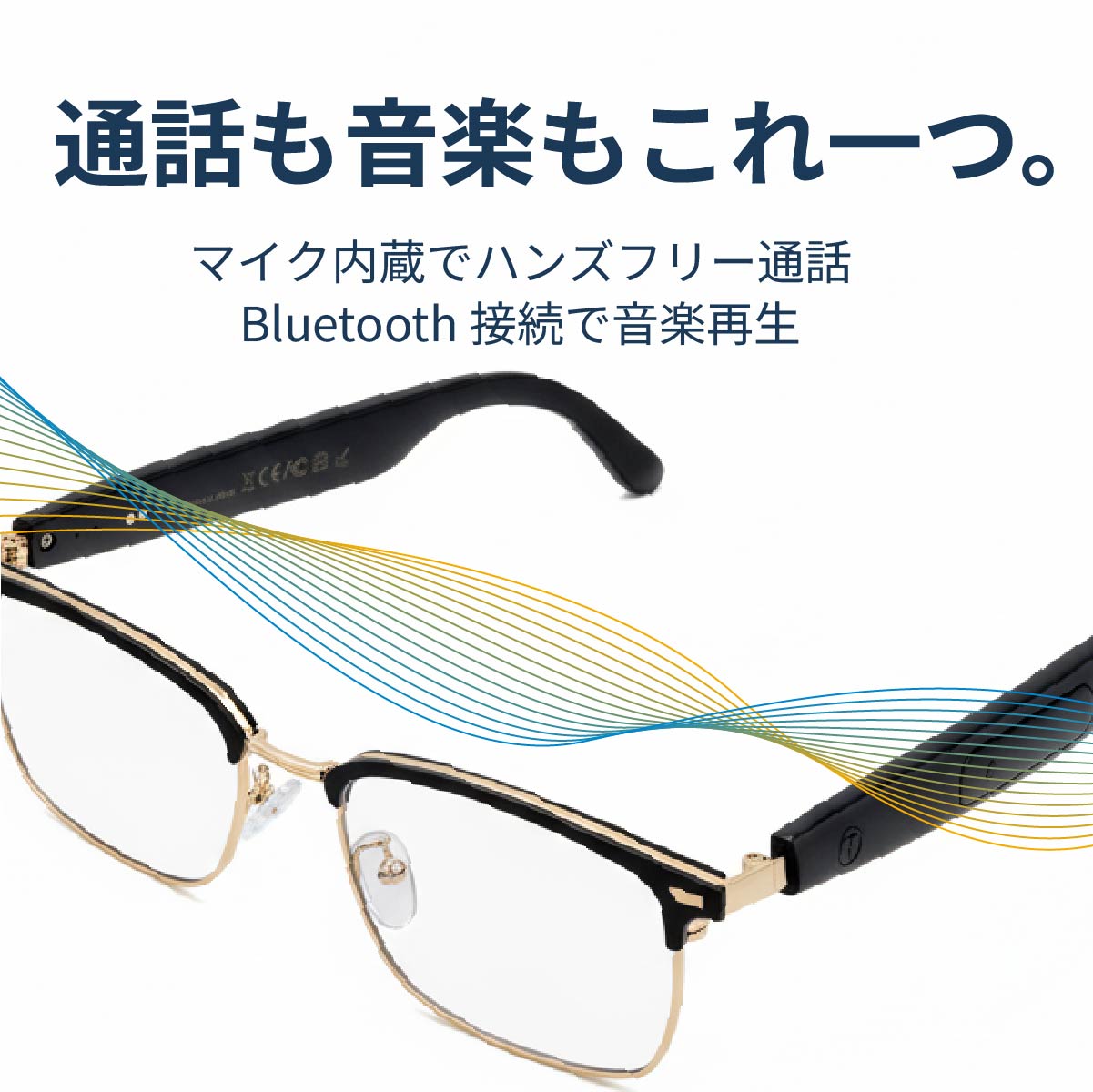 2026年新登場】 スマートグラス オーディオグラス Bluetooth メガネ