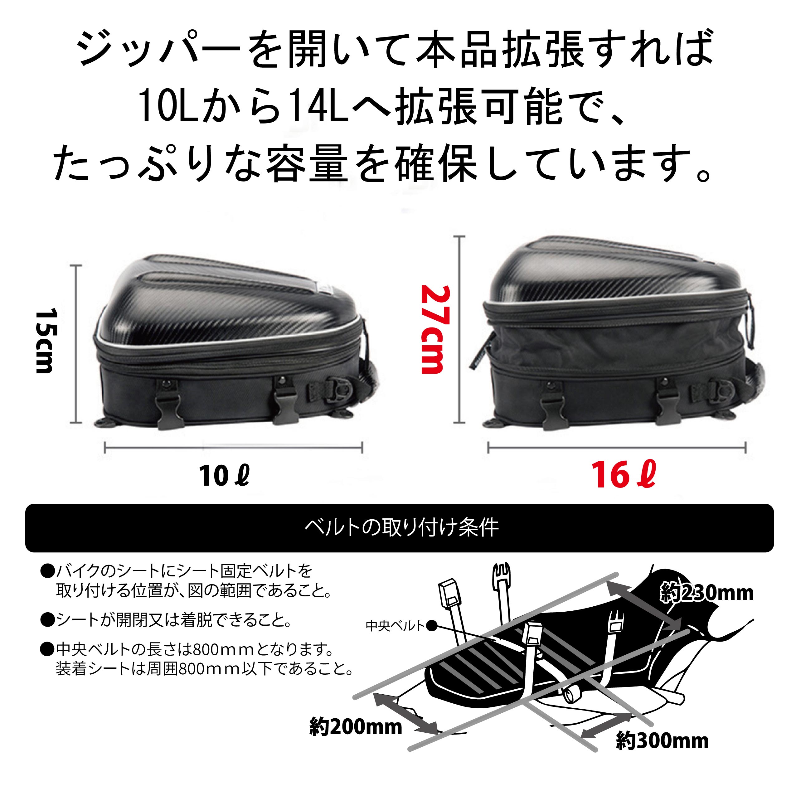 リベレーター(Liberator) バイクシートバック バイク用 シートバッグ 10-14L 大容量 ツーリング 拡張機能あり 仕分ポケット内蔵 撥水 耐傷 軽量1.0kg 簡単固定 レインカバー付き セミハード ショートツーリング　