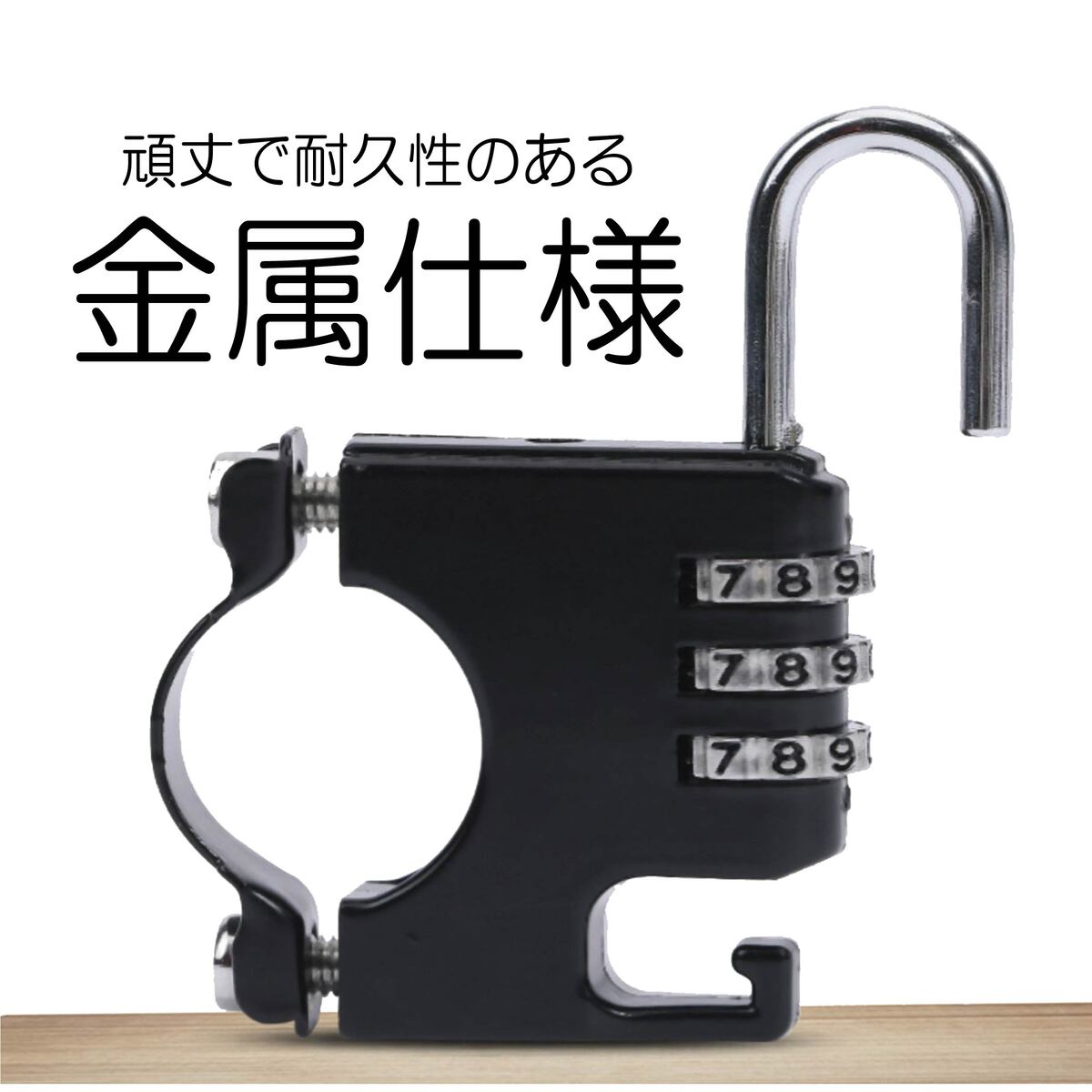 リベレーター(Liberator)ダイヤル式ヘルメットロック・ホルダー ヘルメットロック ヘルメットホルダー 鍵 ダイヤル 盗難防止 スクーター 原付 中型 大型 ハンドル ハンドルバー 盗難防止 汎用 ステー マスターシリンダー ロードバイク