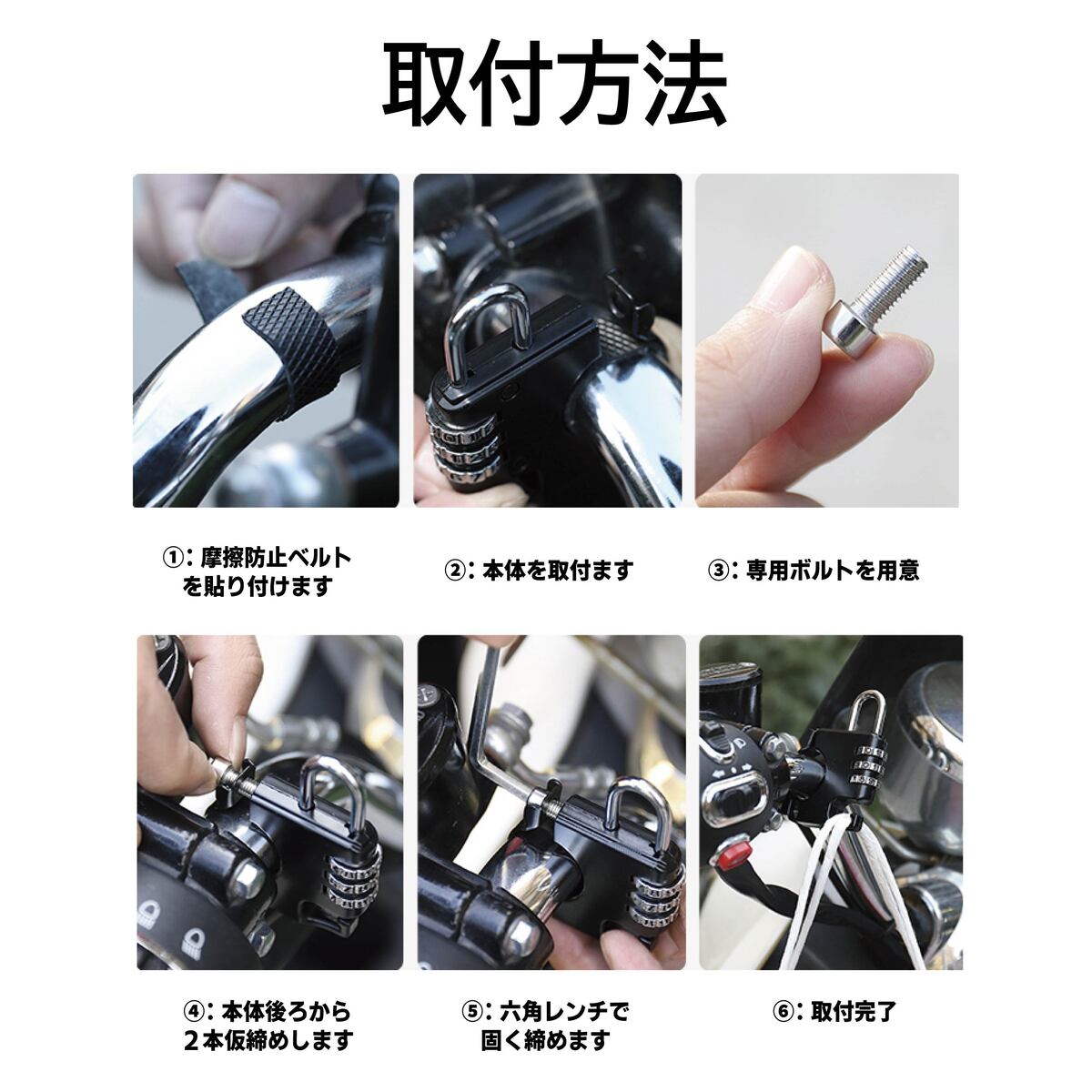 リベレーター(Liberator)ダイヤル式ヘルメットロック・ホルダー ヘルメットロック ヘルメットホルダー 鍵 ダイヤル 盗難防止 スクーター 原付 中型 大型 ハンドル ハンドルバー 盗難防止 汎用 ステー マスターシリンダー ロードバイク