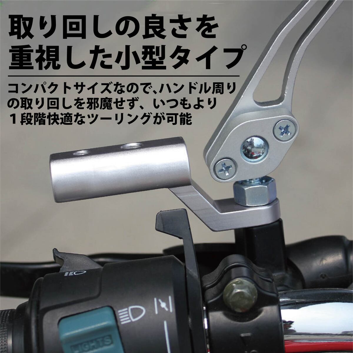 バイク クランプバー アルマイト ミラーマウント 安心 バイク用 スマホ