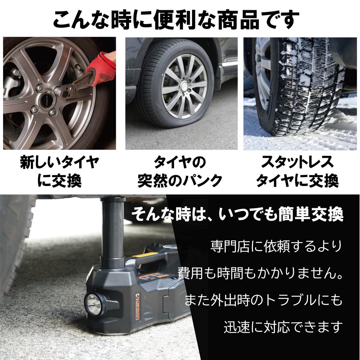 【送料無料】電動ジャッキ 5t ジャッキ 電動 カージャッキ エアーポンプ機能 12V DC12V シガーソケット対応 整備 フロアジャッキ ジャッキアップ タイヤ交換 オイル交換 送料無料