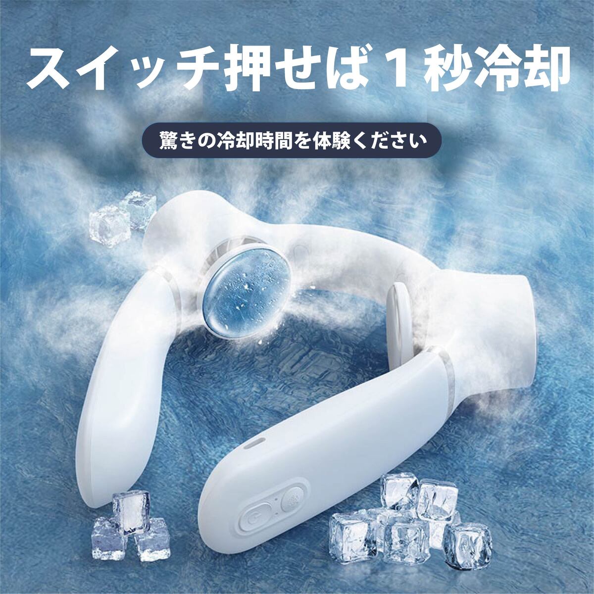 瞬間冷却 ネッククーラー 冷却プレート 冷却プレート付き 着る