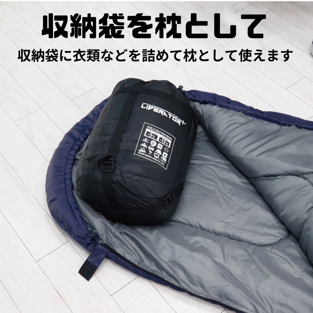 寝袋 封筒型 軽量 保温 -15度耐寒 210T防水シュラフ コンパクト