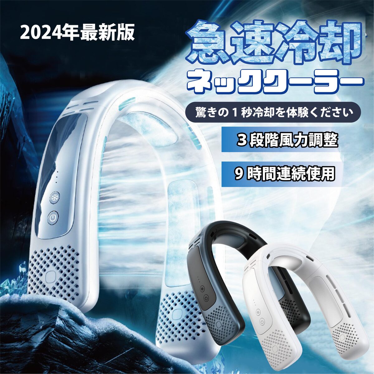 2025年最新 首掛け扇風機 ネッククーラー 大容量バッテリー