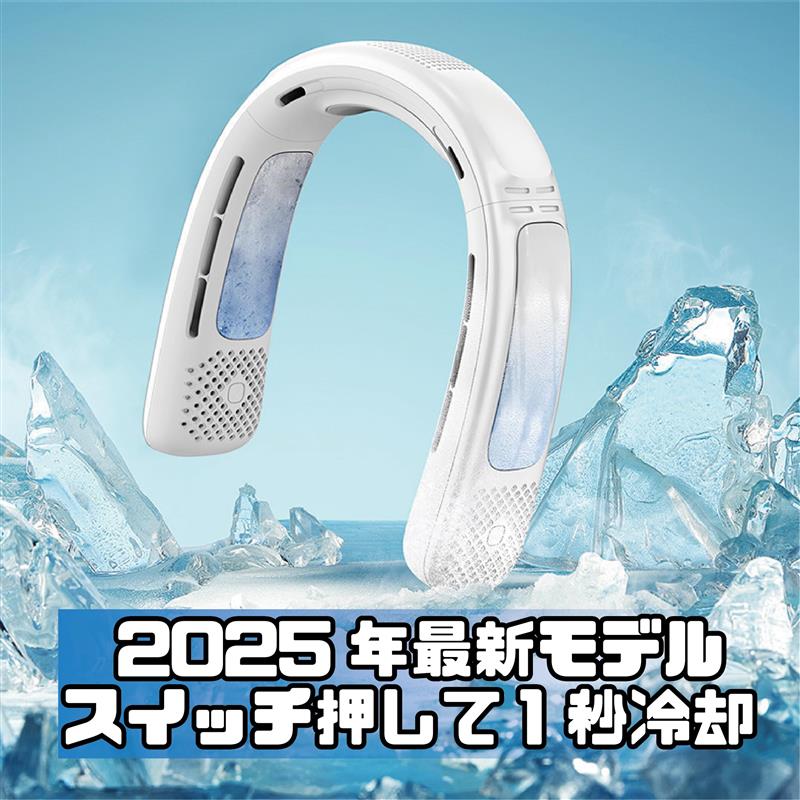 2026年最新 首掛け扇風機 ネッククーラー 大容量バッテリー モード調節