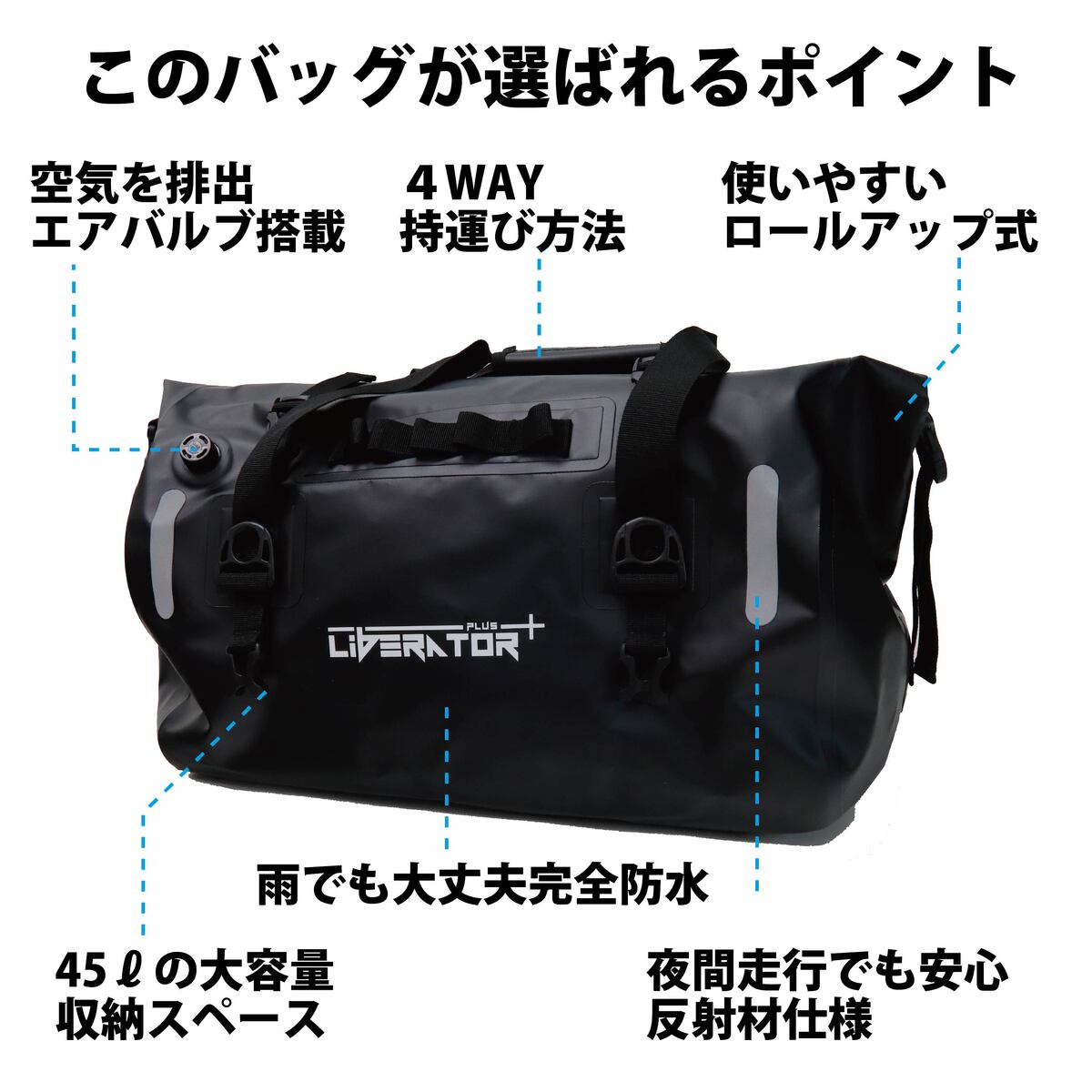 ツーリングバッグ ipx7級の完全防水 普段使いにも最適 雨の日のバイク