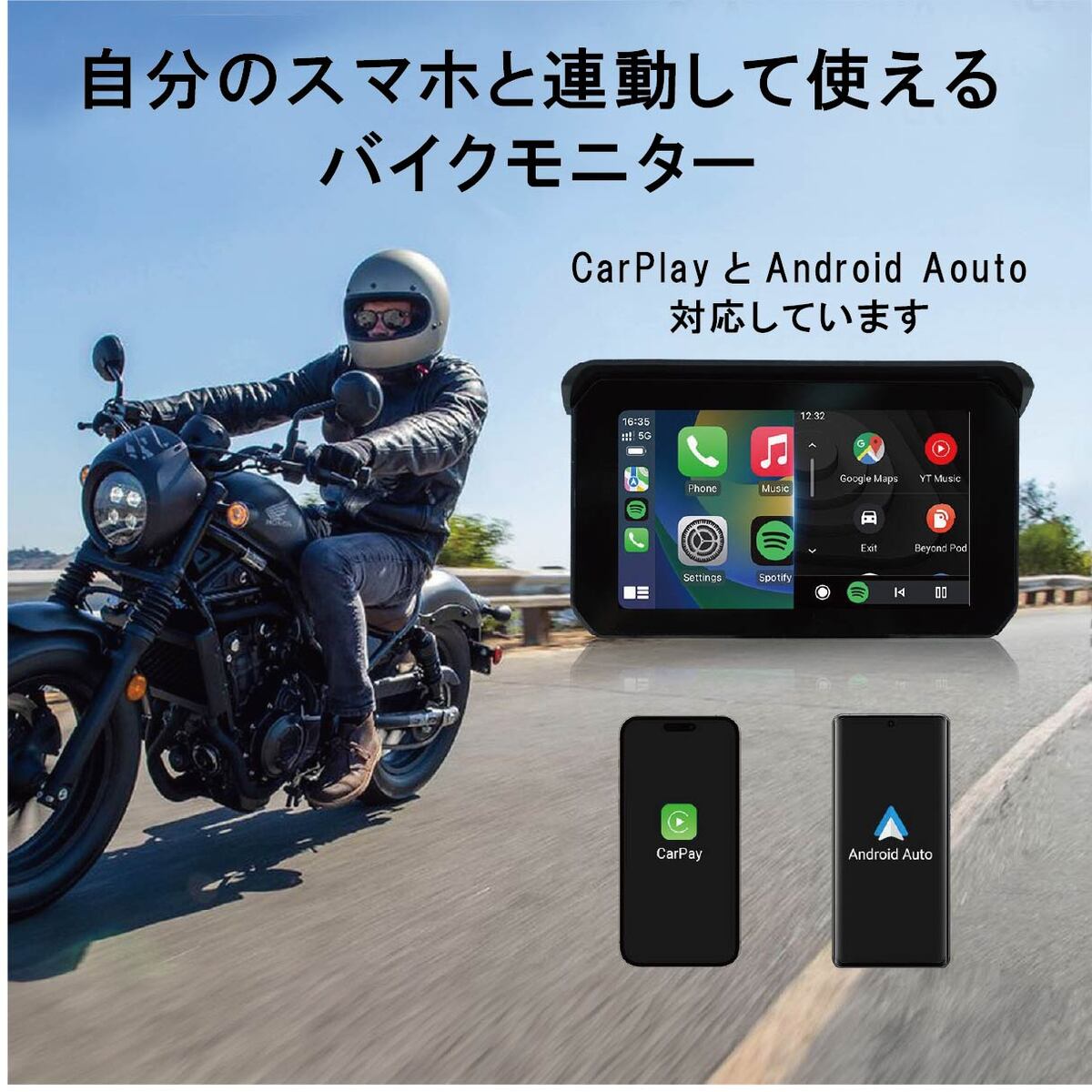 バイク用モニター】5インチ CarPlay AndroidAuto 対応 スマート バイク用モニター】5インチ CarPlay AndroidAuto 対応 スマート