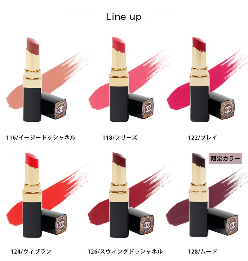 CHANEL（シャネル） メークアップ リップカラー ルージュ ココ 正規品