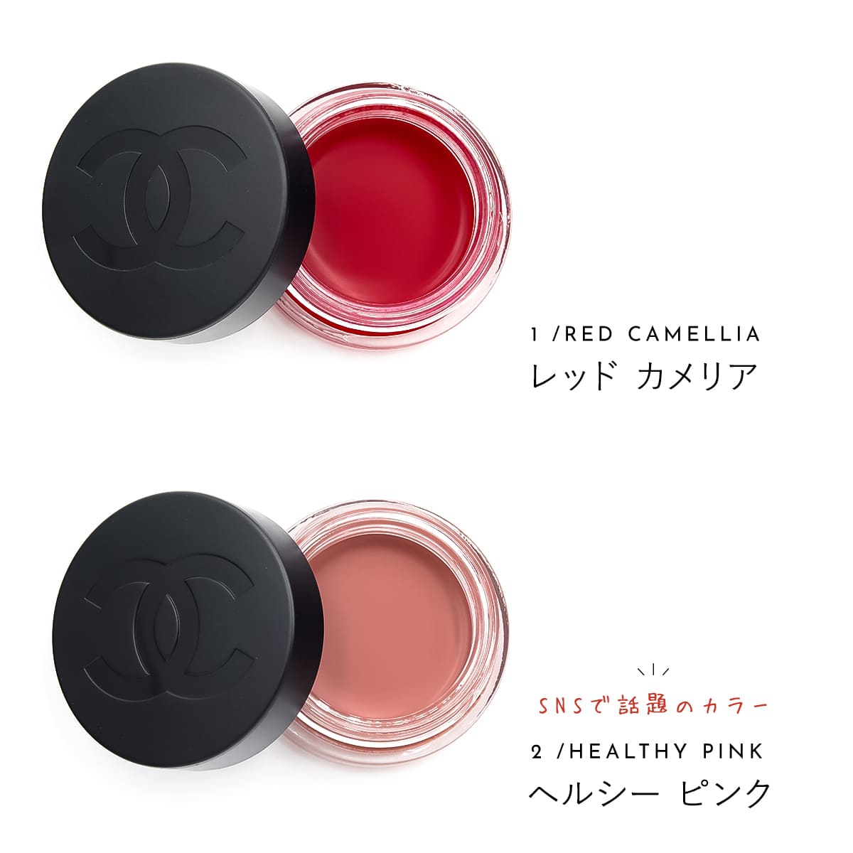 CHANEL（シャネル） リップ ＆ チーク ボーム No.1 ドゥ 6.5g CHANEL