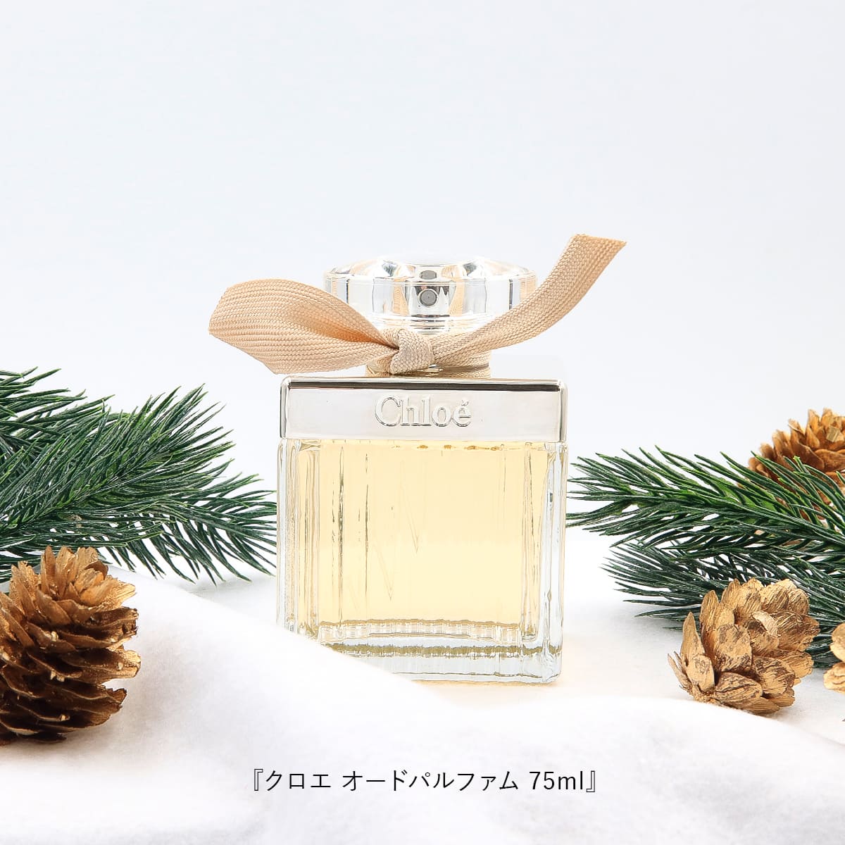 クロエ クリスマスコフレ 彼女 女性 CHLOE オードパルファム ホリデー