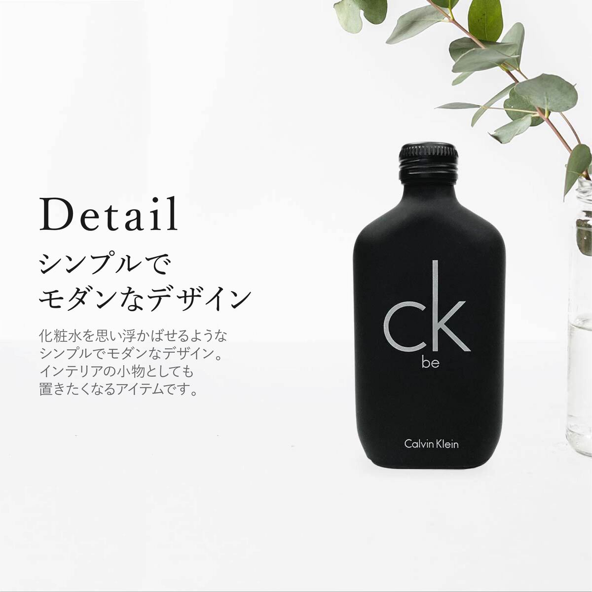 カルバンクライン 香水 CK be シーケービー 正規品 EDT SP 100ml