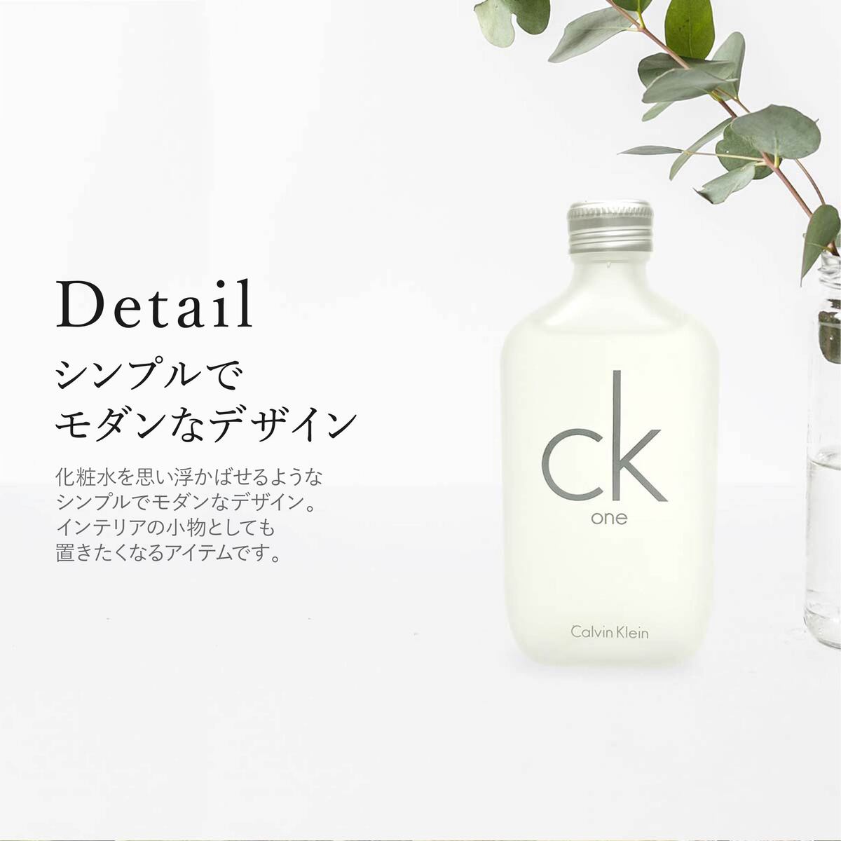 カルバンクライン ck oneの商品一覧 通販 - Yahoo!ショッピング