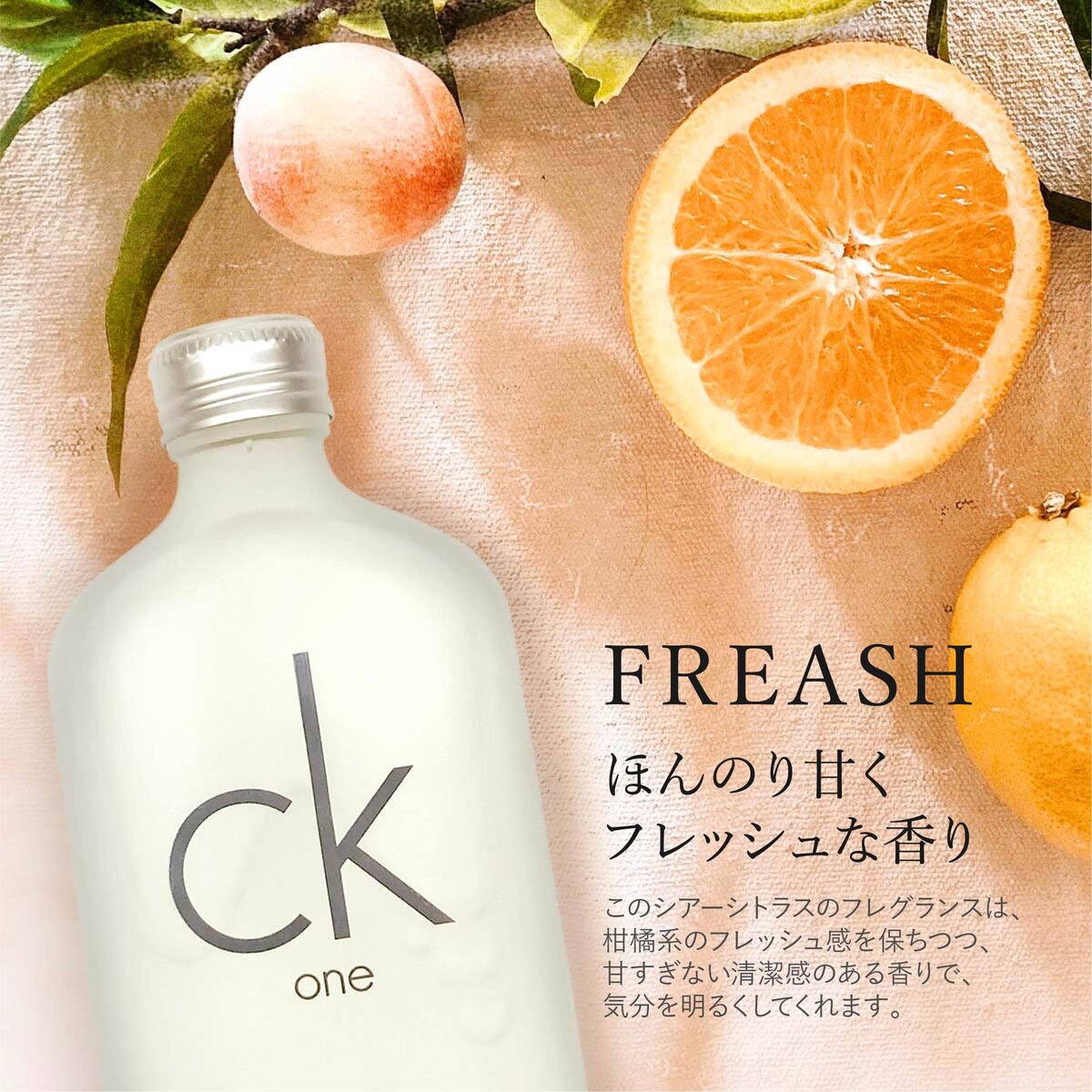 Calvin Klein（カルバン・クライン） 香水 CK ONE シーケーワン 正規品