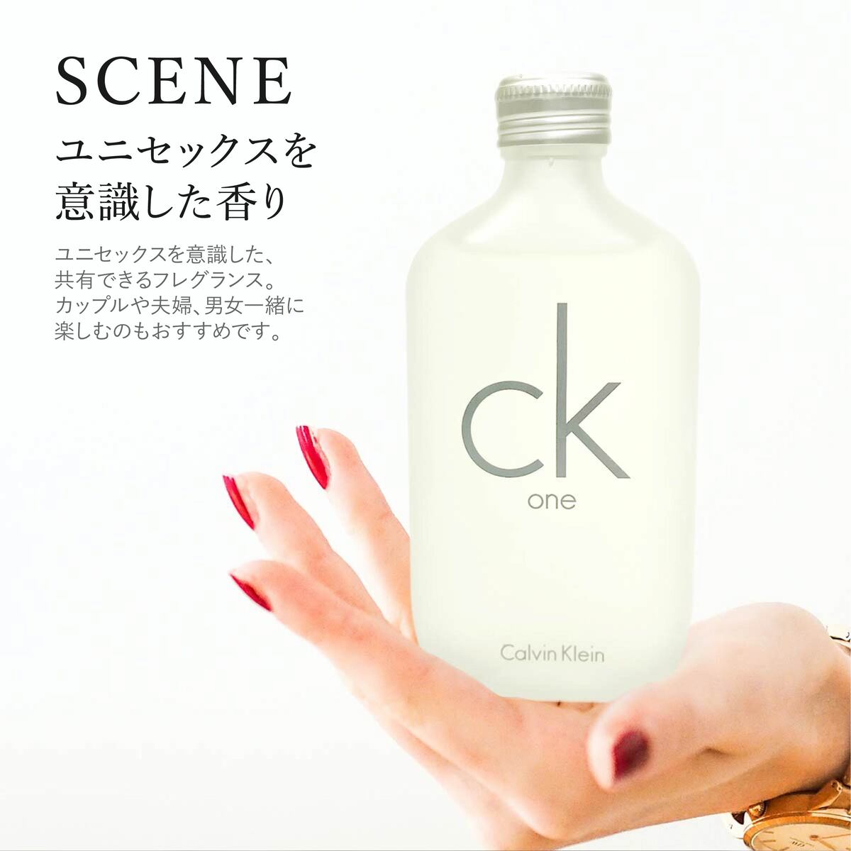 Calvin Klein（カルバン・クライン） 香水 CK ONE シーケーワン 正規品
