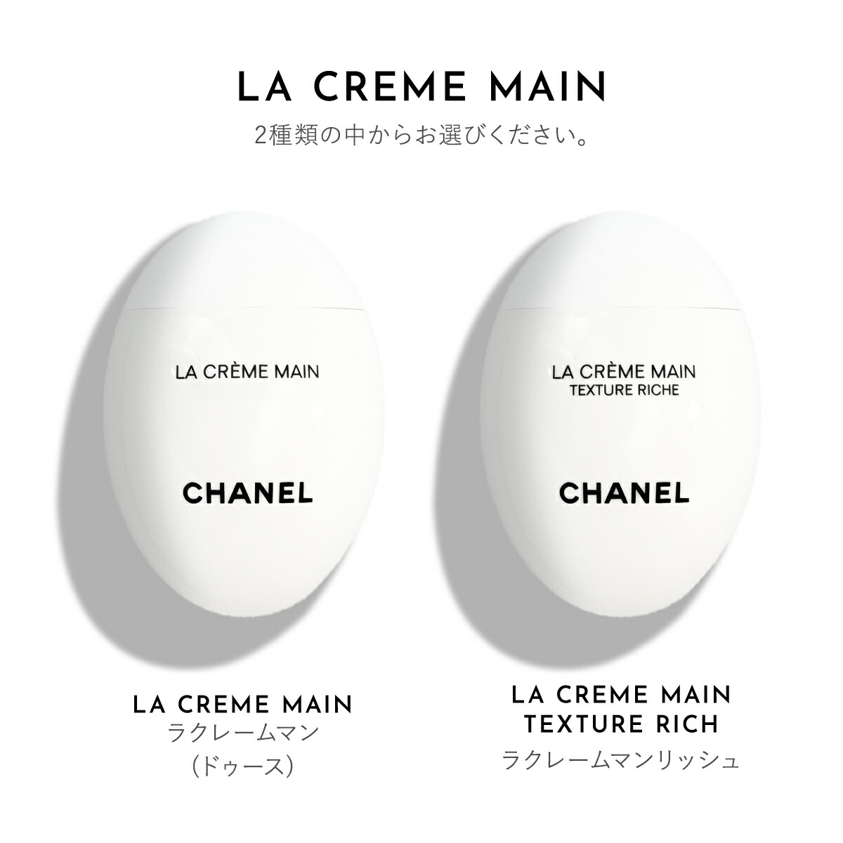 シャネル ハンドクリーム 50ml ドゥース リッシュ CHANEL ラ クレーム