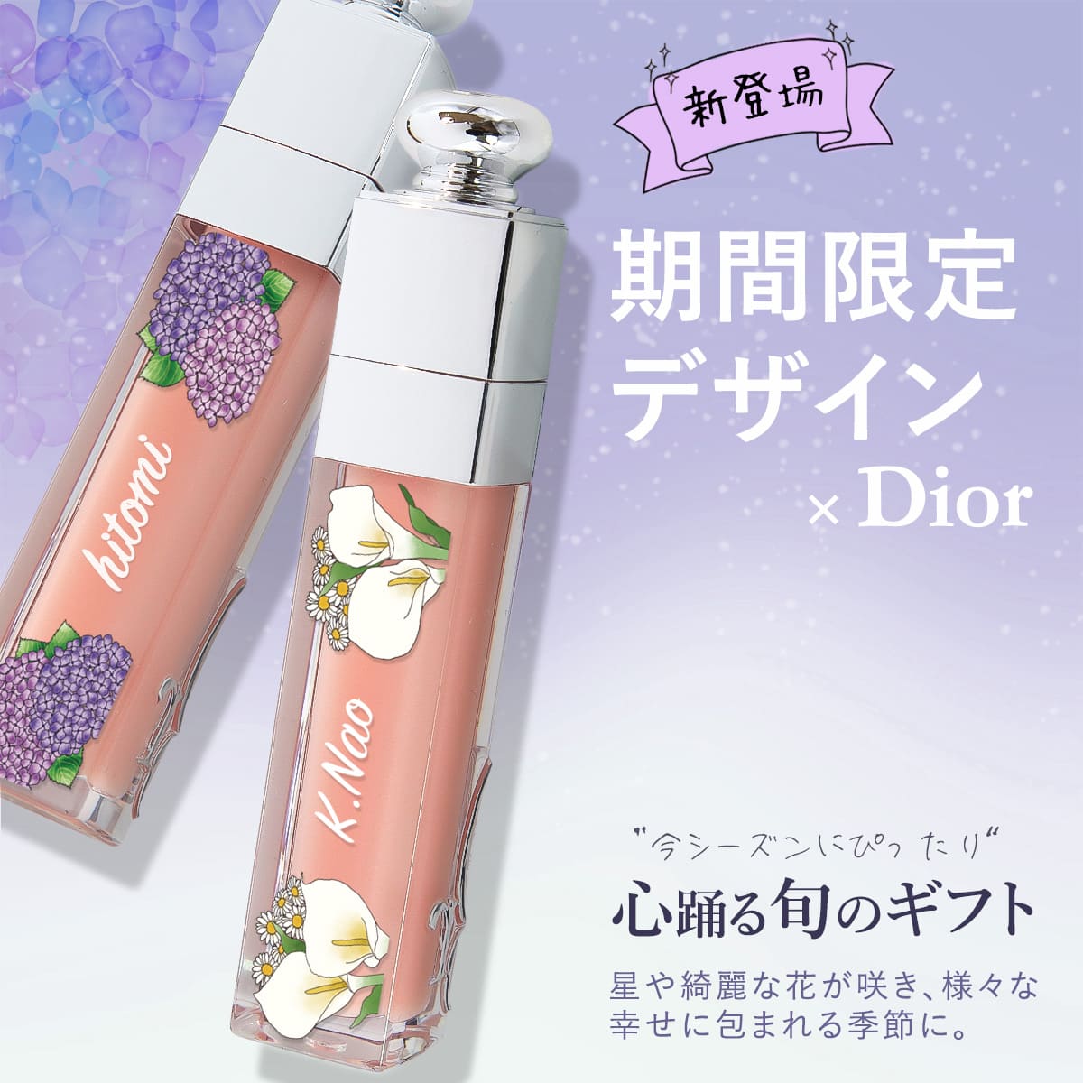 Christian Dior（クリスチャン・ディオール） 【国内正規品 名入れ可