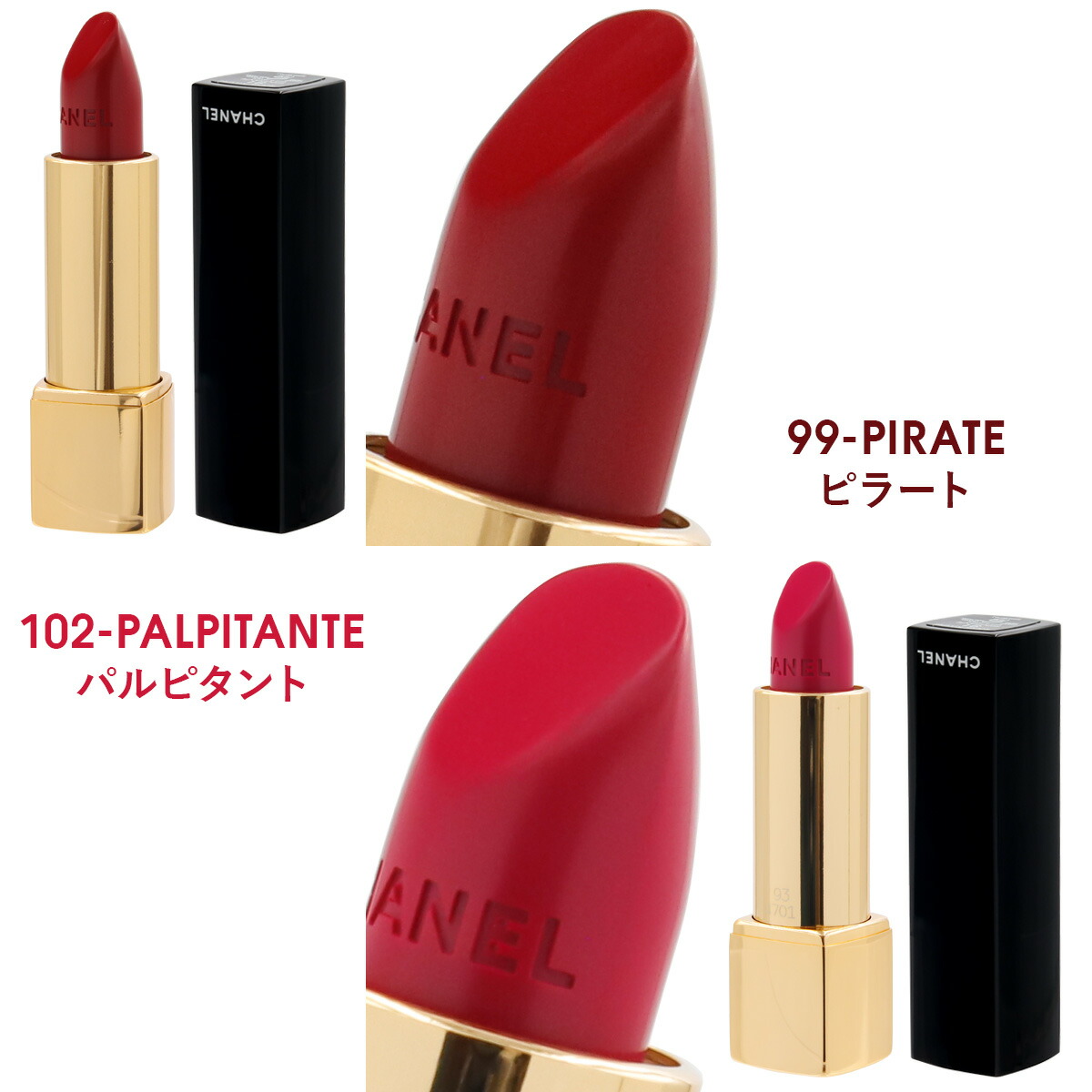 シャネル 口紅リップ ルージュ アリュール リップスティック 鮮やかな