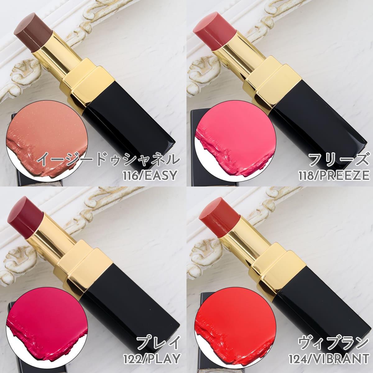 CHANEL（シャネル） リップ 口紅 ルージュ ココ フラッシュ リップ