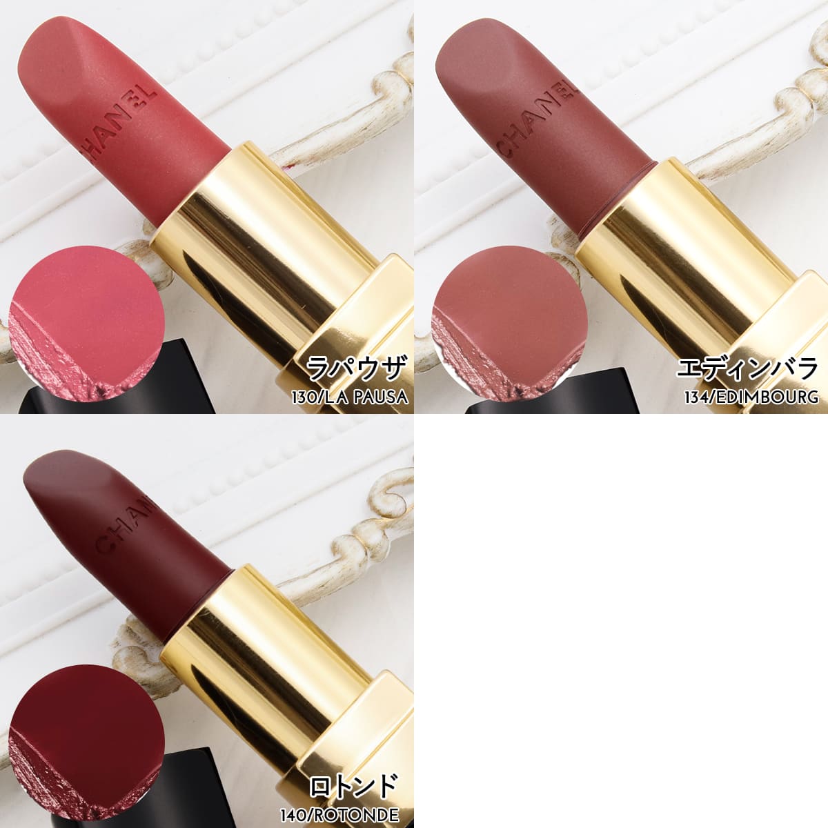 CHANEL（シャネル） リップ 口紅 ルージュ ココ リップスティック