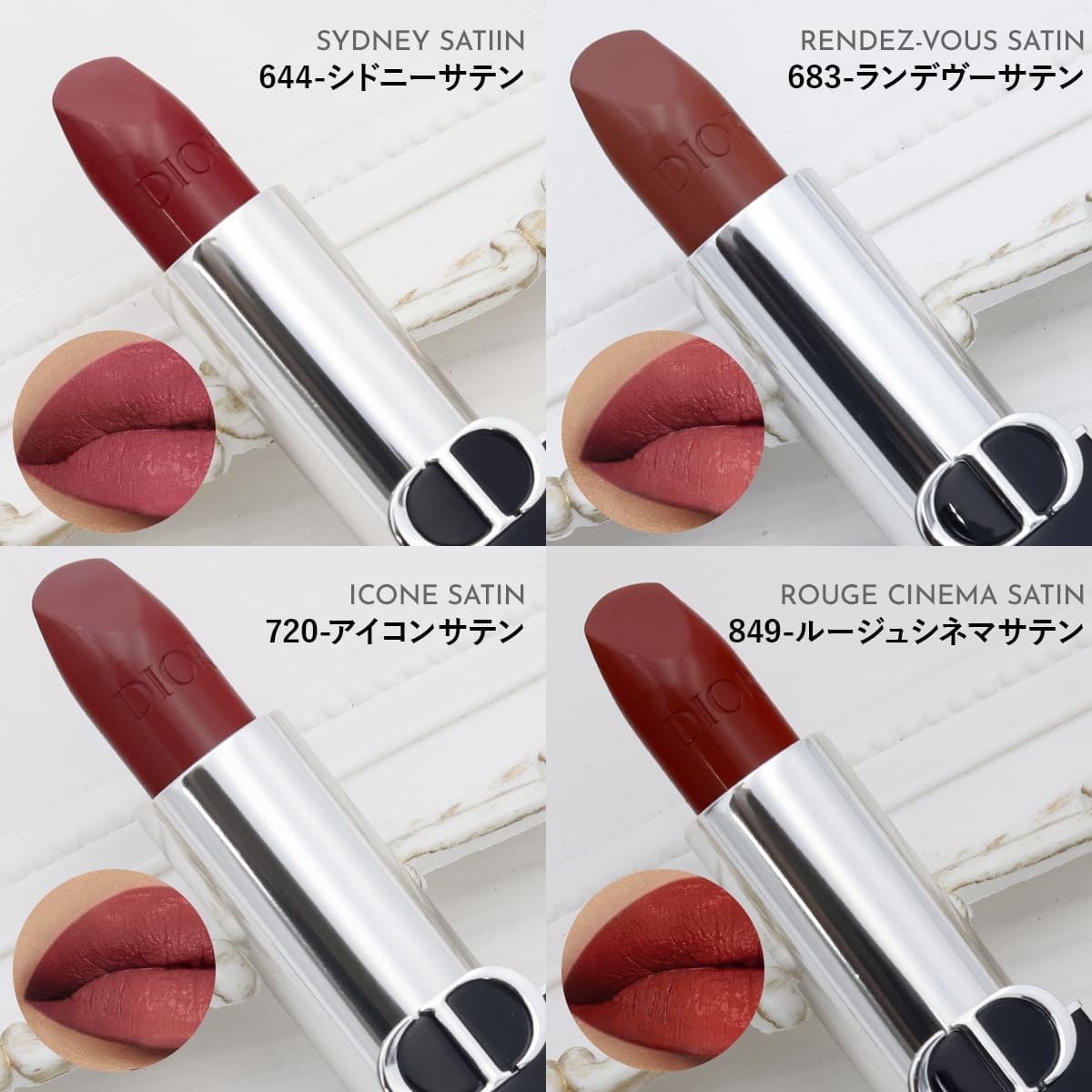 Christian Dior（クリスチャン・ディオール） ディオール DIOR 口紅