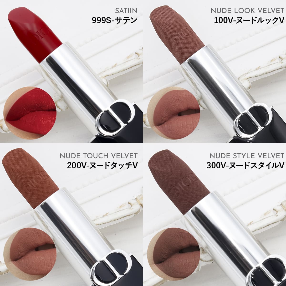 Christian Dior（クリスチャン・ディオール） ディオール DIOR 口紅