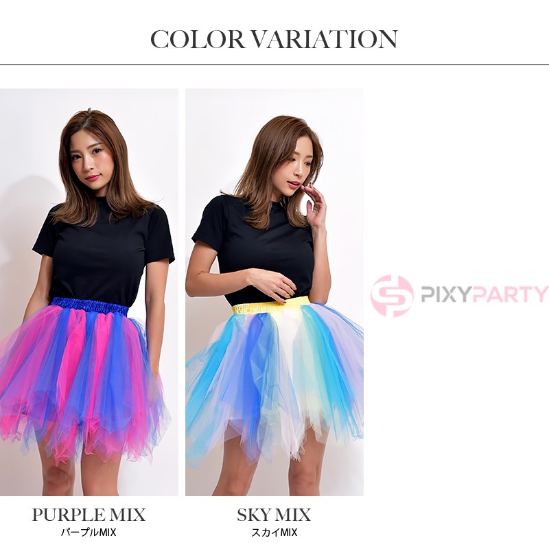 PixyParty コスプレ 衣装 選べる3サイズ インナースリップ付パニエ チュールスカート ハロウィン コスプレ ダンス 発表会 文化祭
