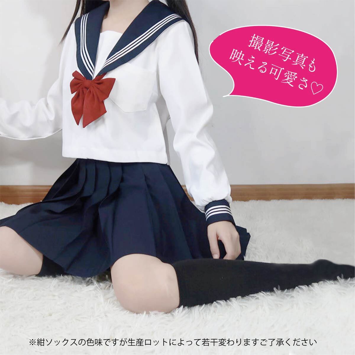 コスプレセーラー服 長袖 制服 コスプレ セーラー服 セーラー 長袖 リボンタイ 衣装　配信 撮影 フルセット 靴下 ソックス　簡単 仮装 3Ｌ 4Ｌ 5Ｌ コスチューム おすすめ 可愛い セクシー 大きいサイズ 大人 レディース メンズ 女装