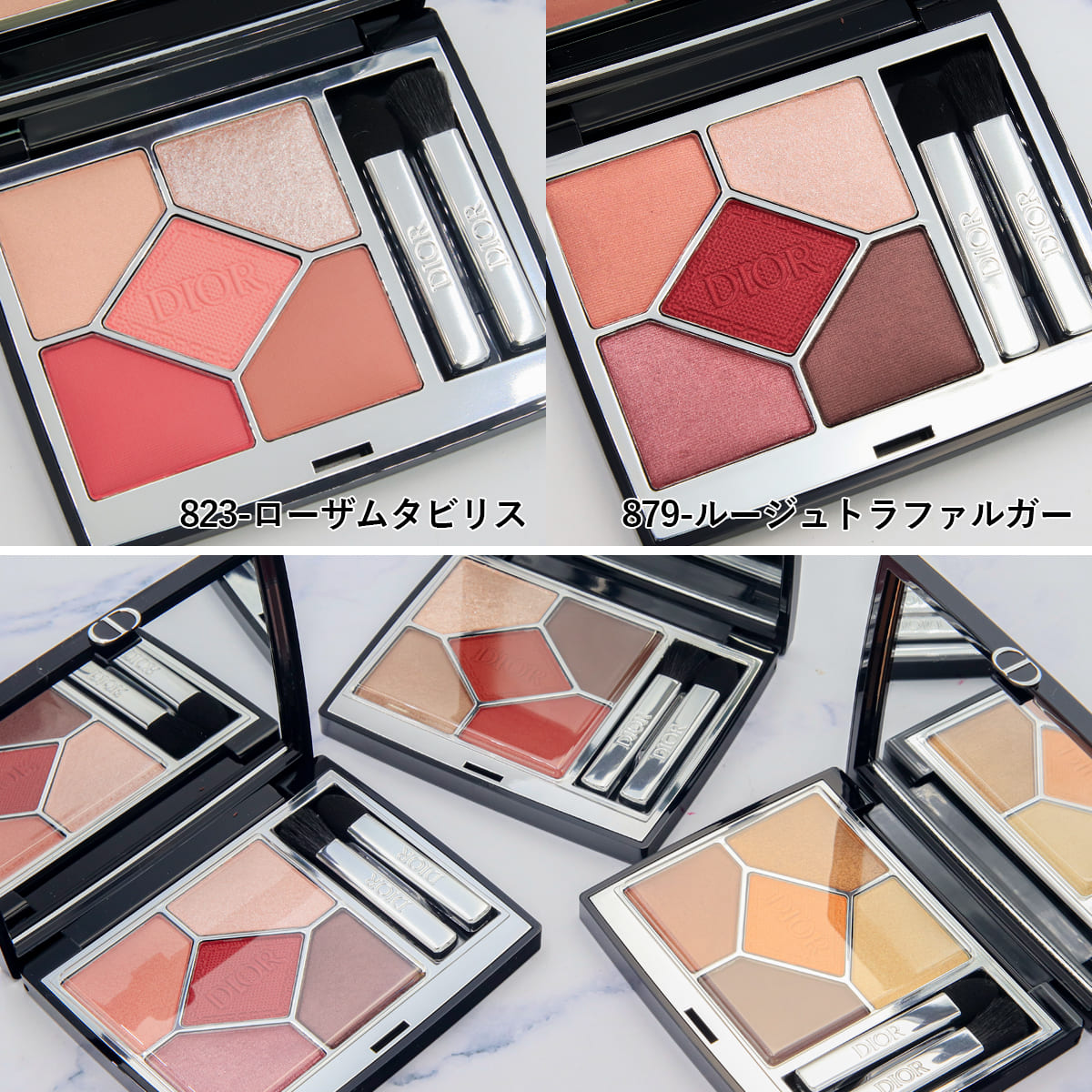 Christian Dior（クリスチャン・ディオール） ディオール アイシャドウ