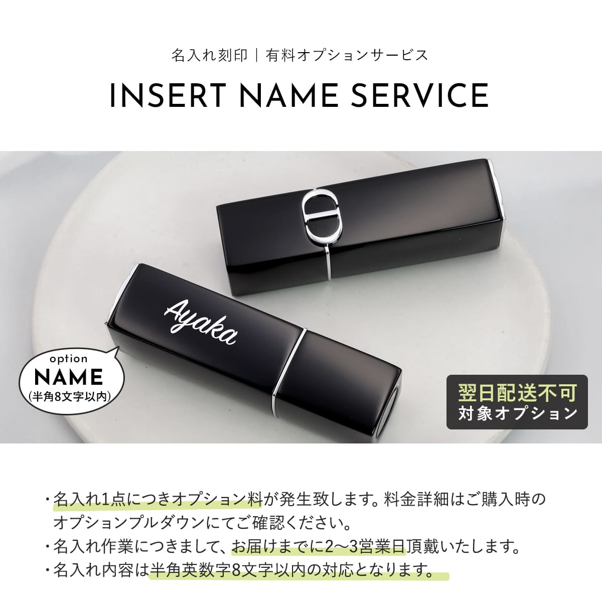 Christian Dior（クリスチャン・ディオール） 【名入れ可】ディオール
