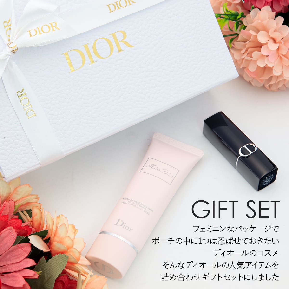 Christian Dior（クリスチャン・ディオール） 【名入れ可】ディオール
